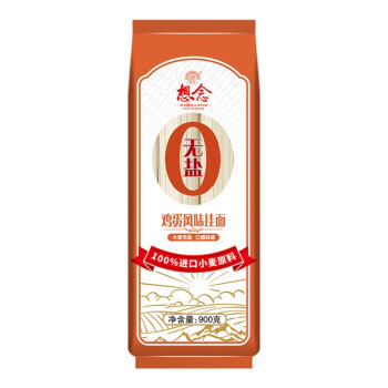 想念无盐鸡蛋风味挂面900g*2袋
