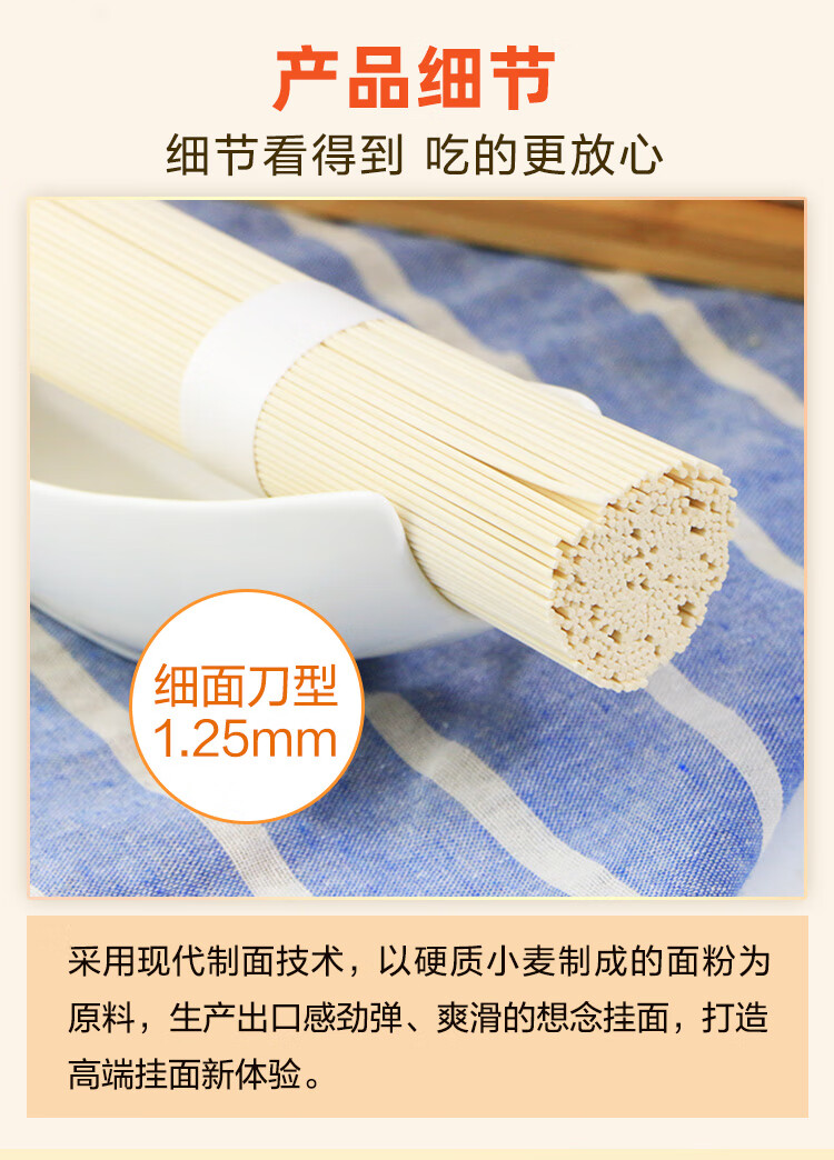 想念无盐原味挂面900g*2袋