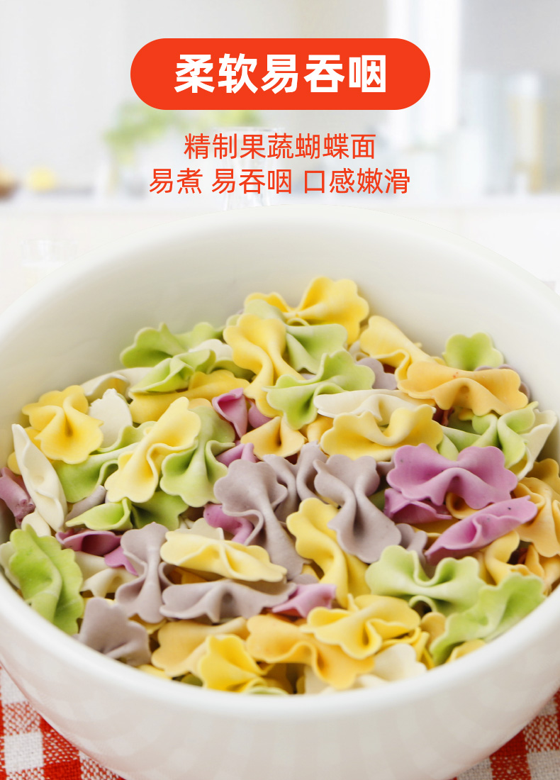 想念宝宝盒装果蔬蝴蝶面小面条150g*2盒