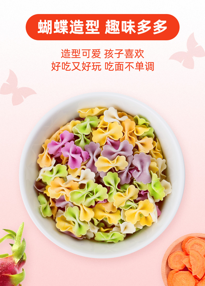 想念宝宝盒装果蔬蝴蝶面小面条150g*2盒