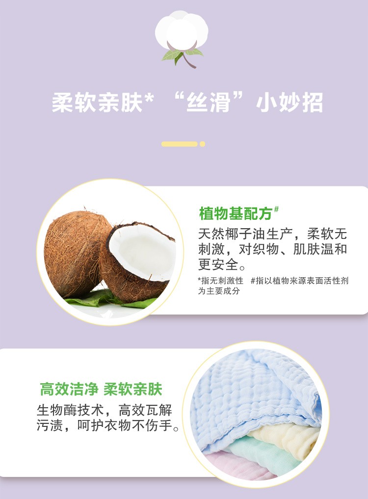 超能植物氨基酸洗衣液组合9斤