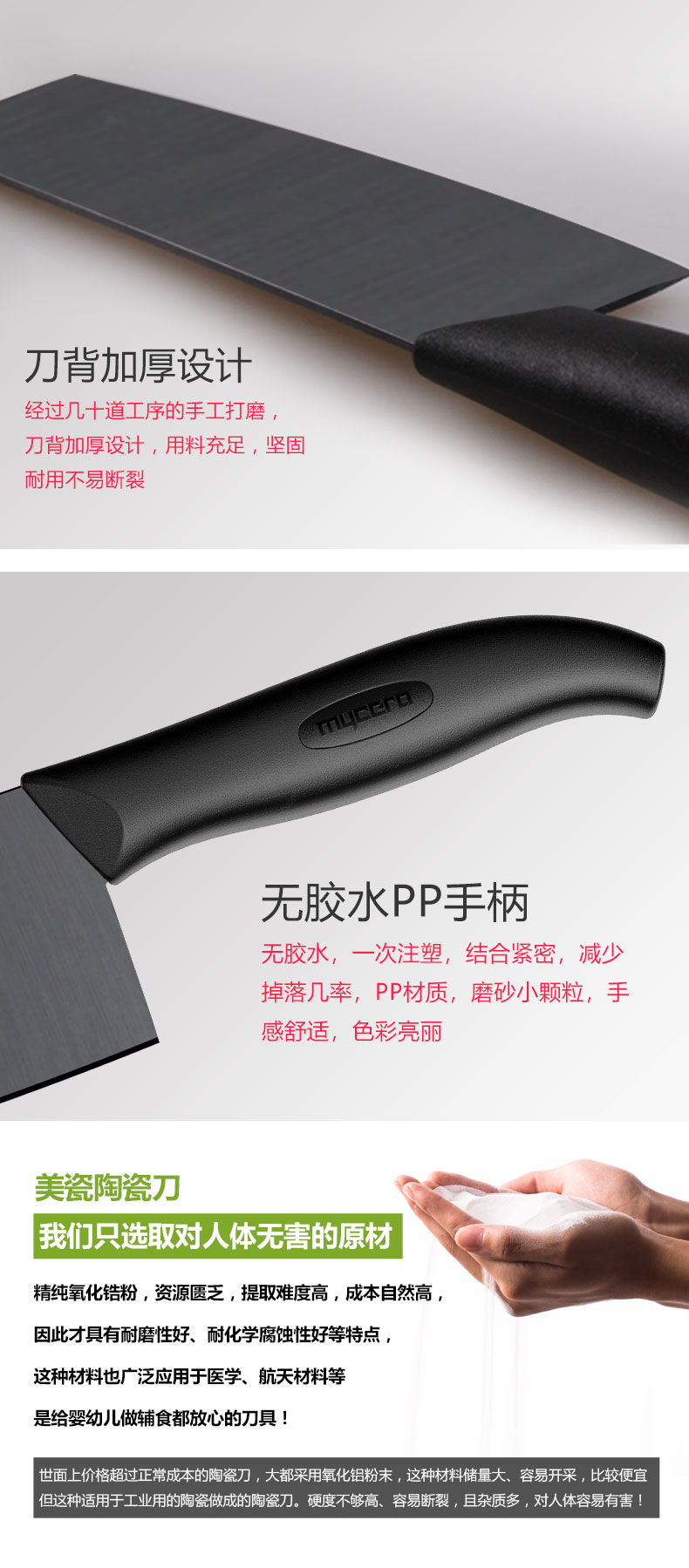 美瓷 mycera 经典系列陶瓷刀厨房刀具五件套 刀具套装 TES04B－B