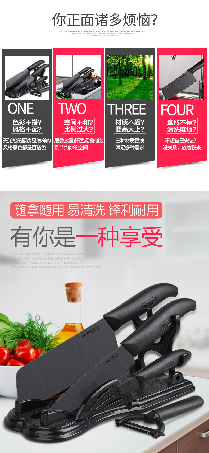 美瓷 mycera 经典系列陶瓷刀厨房刀具五件套 刀具套装 TES04B－B