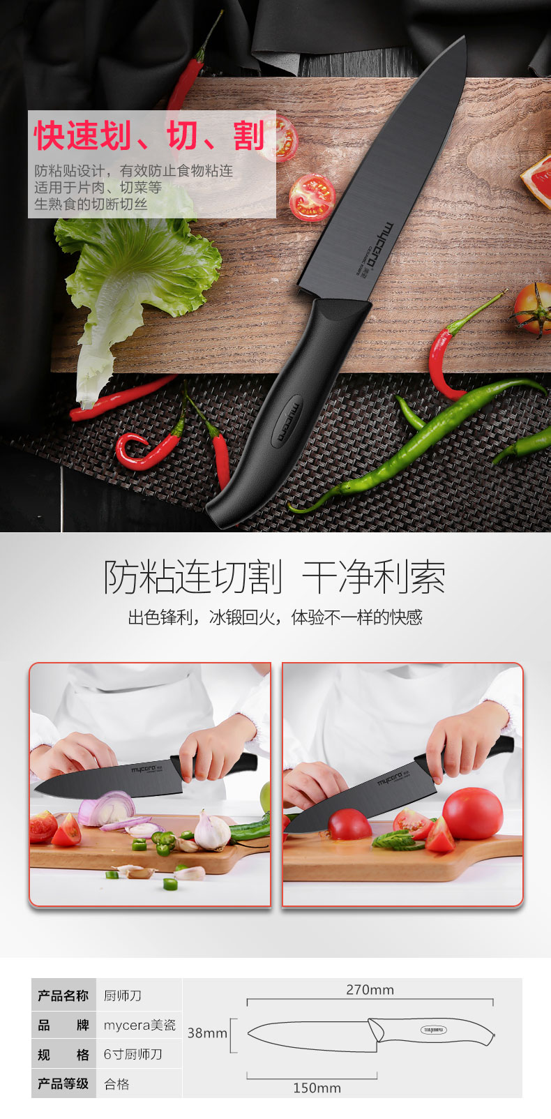 美瓷 mycera 经典系列陶瓷刀厨房刀具五件套 刀具套装 TES04B－B