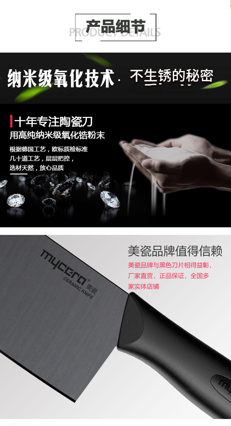 美瓷 mycera 经典系列陶瓷刀厨房刀具五件套 刀具套装 TES04B－B