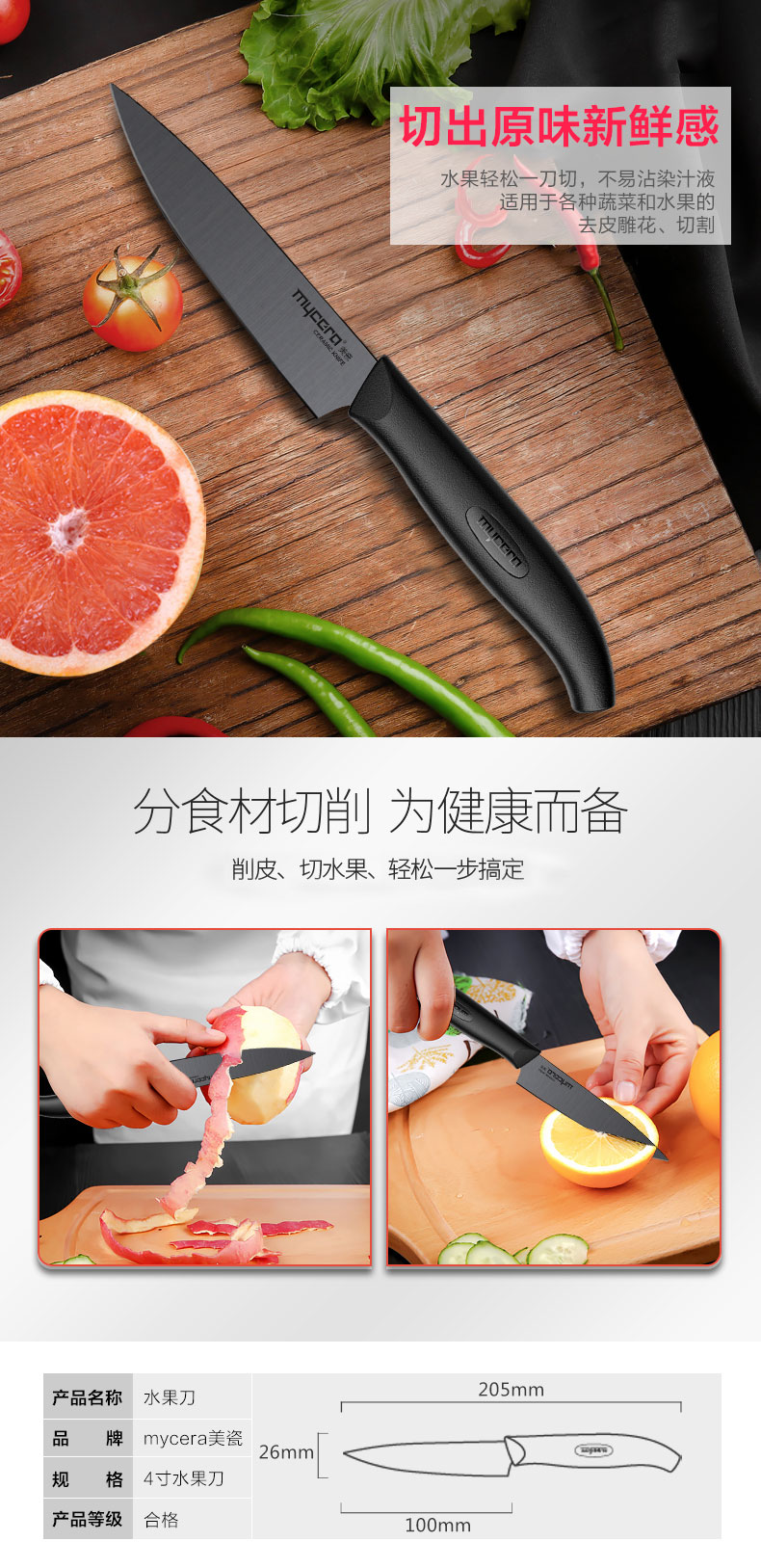 美瓷 mycera 经典系列陶瓷刀厨房刀具五件套 刀具套装 TES04B－B