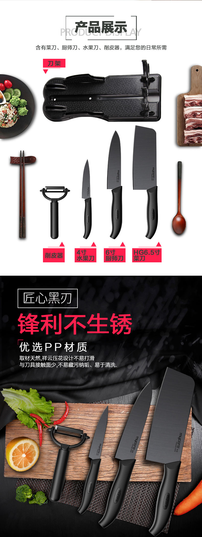美瓷 mycera 经典系列陶瓷刀厨房刀具五件套 刀具套装 TES04B－B