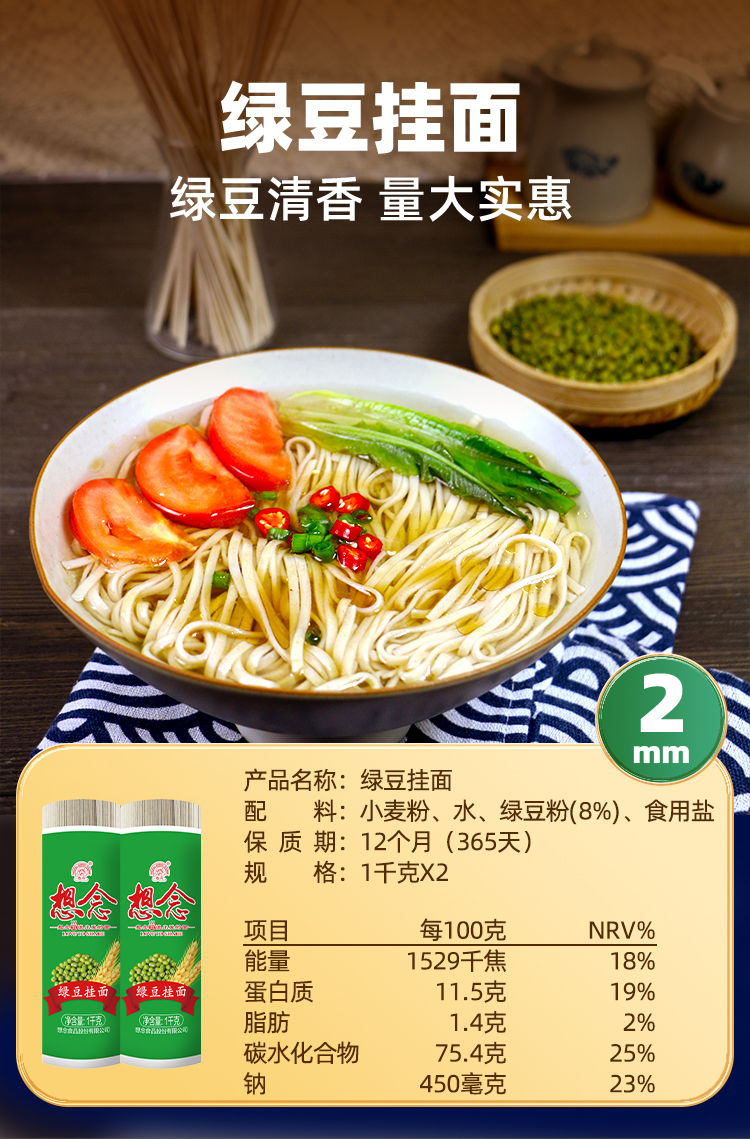 想念把装龙须挂面1000g*2家用实惠装