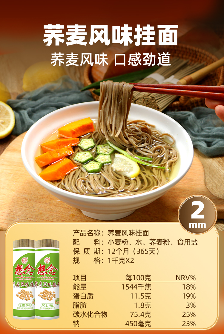 想念把装龙须挂面1000g*2家用实惠装