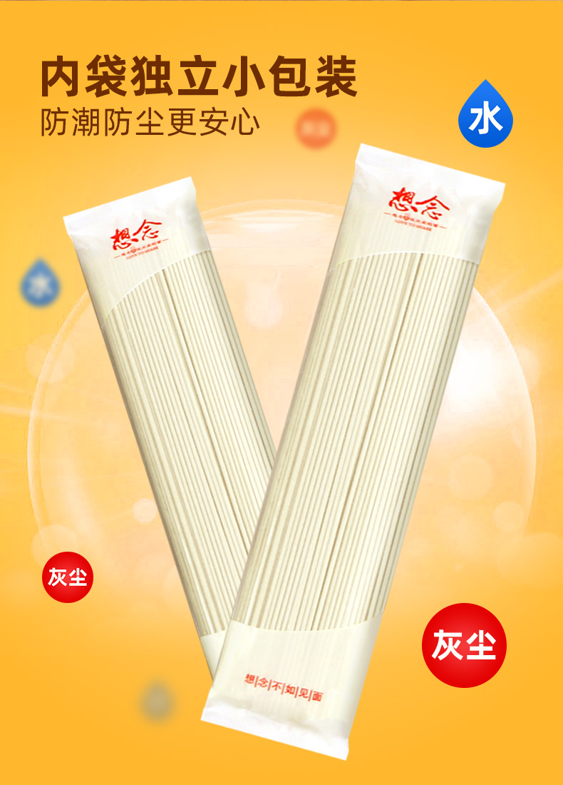 想念家用精制挂面1.5kg