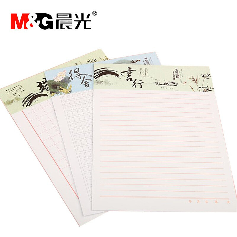 晨光（M&G）APYKE263信纸 16K信稿纸心灵旅程 20页 单线 3本/包 10包装