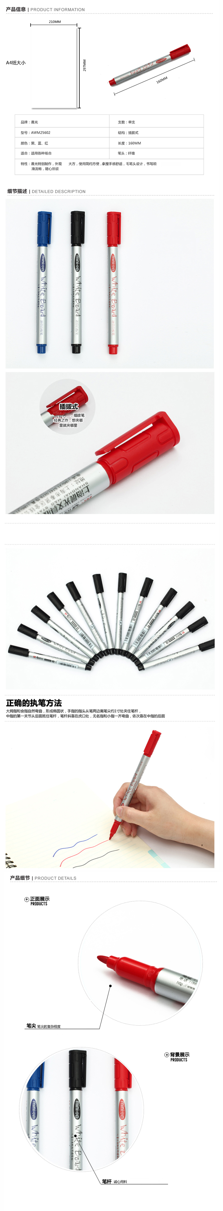 晨光（M&G） AWM25602 白板笔 迷你小号单头可擦性白板笔 一盒12支 黑色