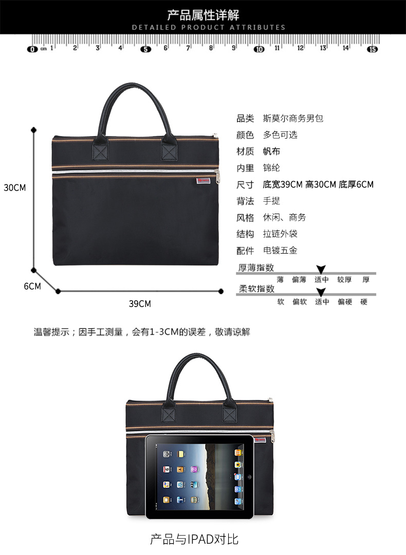斯莫尔（SIMOER）SL-1714 黑色 大容量商务文件袋手提资料袋立体文件包会议袋培训包 2个装