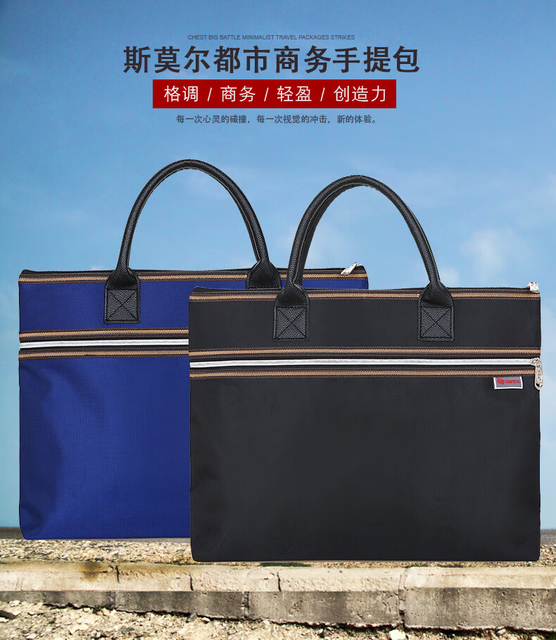斯莫尔（SIMOER）SL-1714 黑色 大容量商务文件袋手提资料袋立体文件包会议袋培训包 2个装