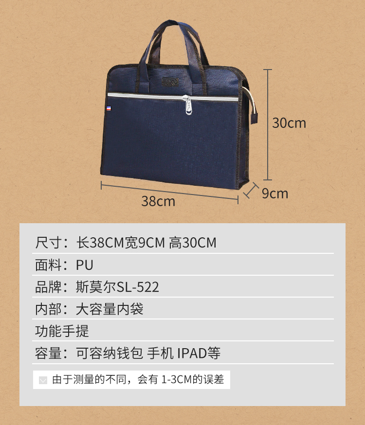 斯莫尔（SIMOER）SL-522 黑色 大容量商务文件袋手提资料袋立体文件包会议袋培训包 2个装