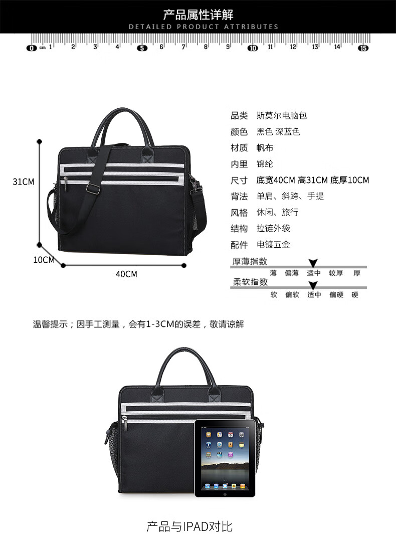 斯莫尔（SIMOER）SL-8143 蓝色 大容量商务公文包帆布包15.6英寸电脑手提包出差包 2个装