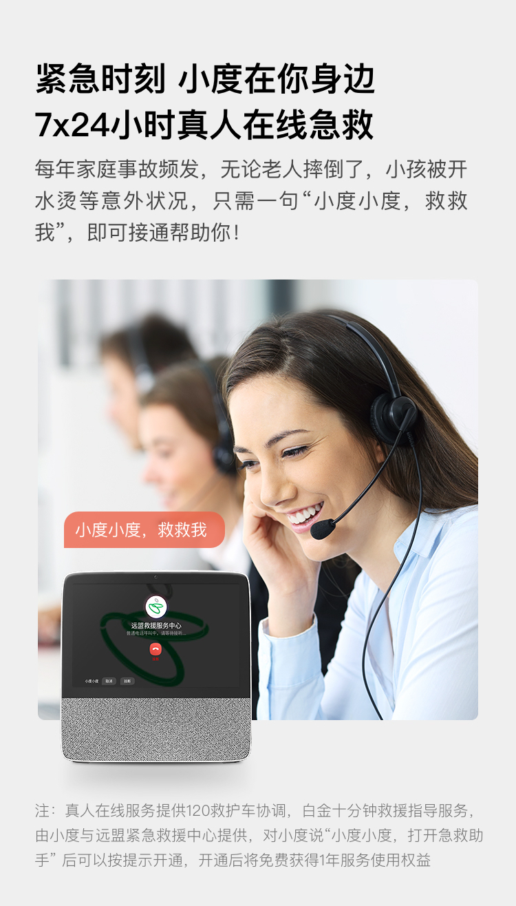 小度智能屏X8 8英寸高清大屏 影音娱乐智慧屏 触屏带屏智能音箱 WiFi/蓝牙音箱 音响 小度在家 红色