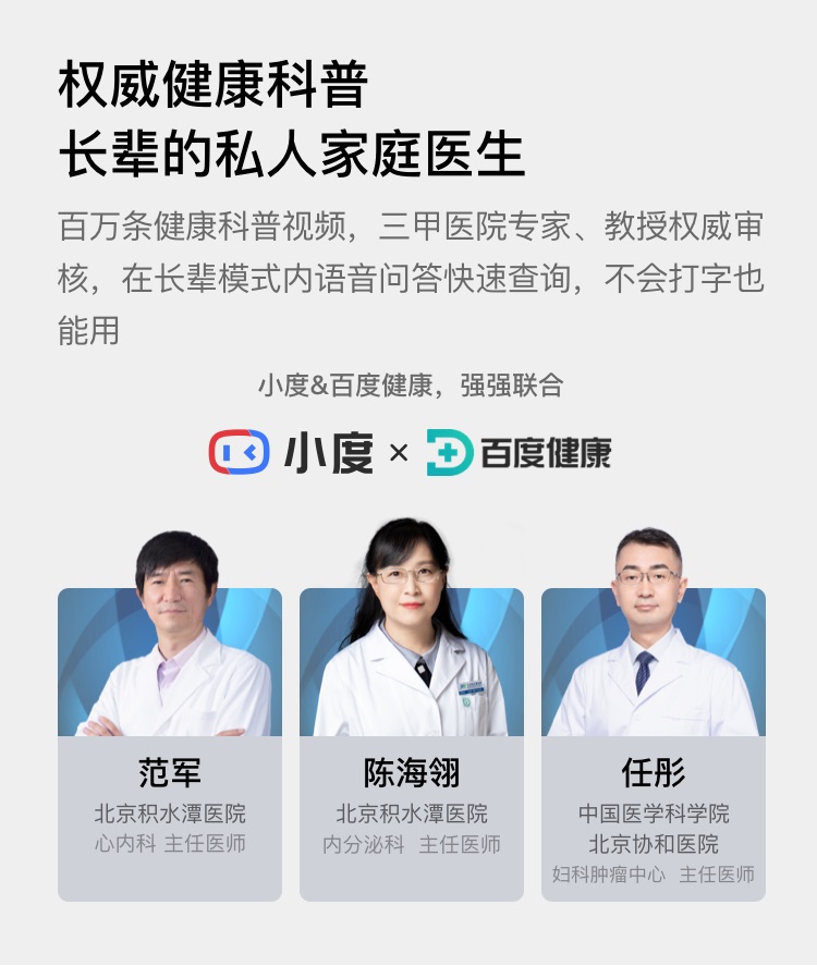 小度智能屏X8 8英寸高清大屏 影音娱乐智慧屏 触屏带屏智能音箱 WiFi/蓝牙音箱 音响 小度在家 红色
