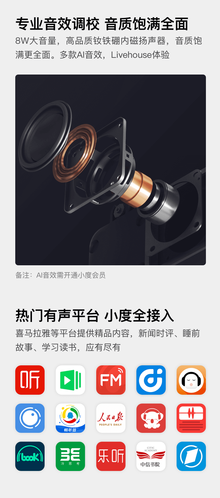 小度智能屏X8 8英寸高清大屏 影音娱乐智慧屏 触屏带屏智能音箱 WiFi/蓝牙音箱 音响 小度在家 红色