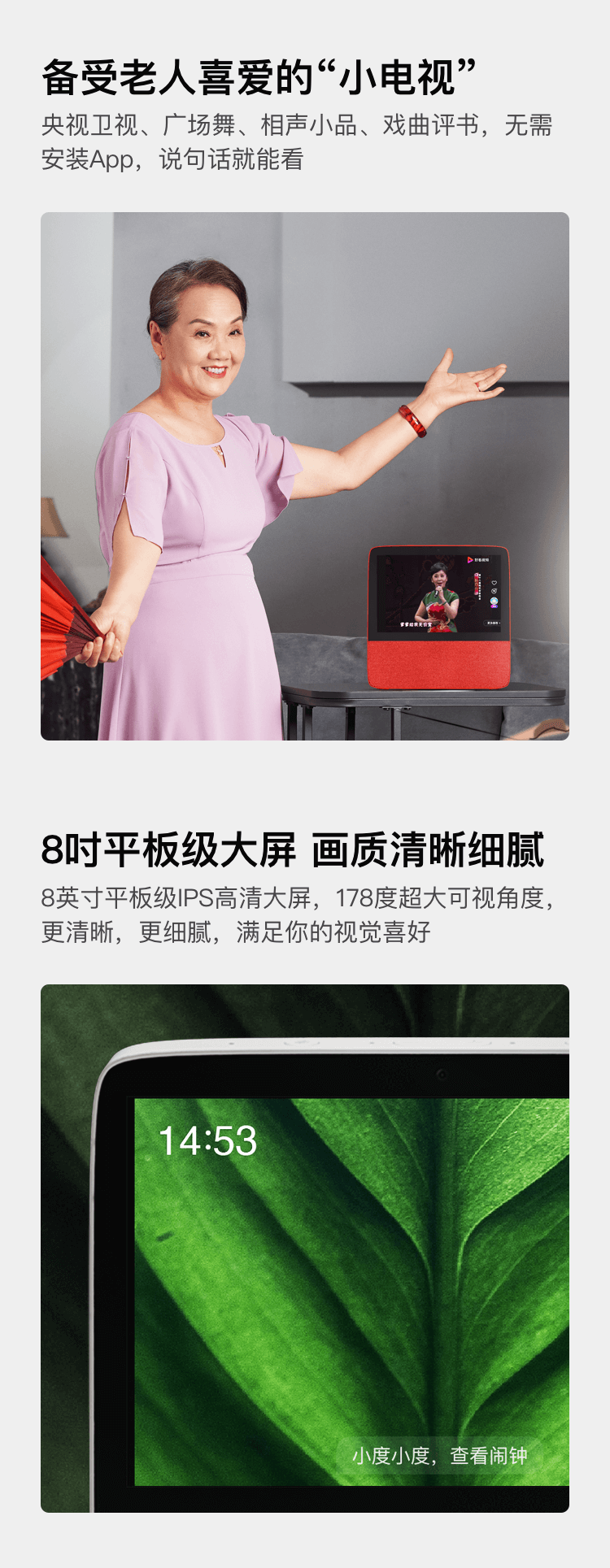 小度智能屏X8 8英寸高清大屏 影音娱乐智慧屏 触屏带屏智能音箱 WiFi/蓝牙音箱 音响 小度在家 红色