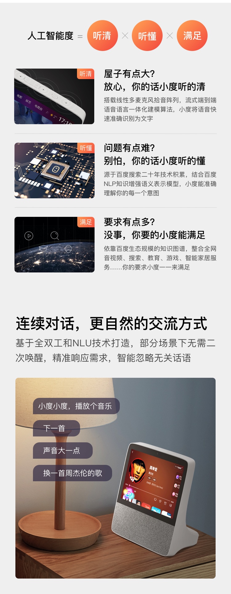 小度智能屏X8 8英寸高清大屏 影音娱乐智慧屏 触屏带屏智能音箱 WiFi/蓝牙音箱 音响 小度在家 红色