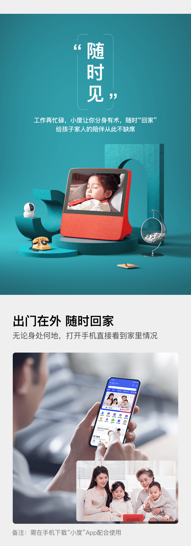 小度智能屏X8 8英寸高清大屏 影音娱乐智慧屏 触屏带屏智能音箱 WiFi/蓝牙音箱 音响 小度在家 红色