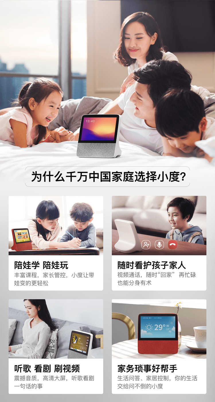 小度智能屏X8 8英寸高清大屏 影音娱乐智慧屏 触屏带屏智能音箱 WiFi/蓝牙音箱 音响 小度在家 灰色