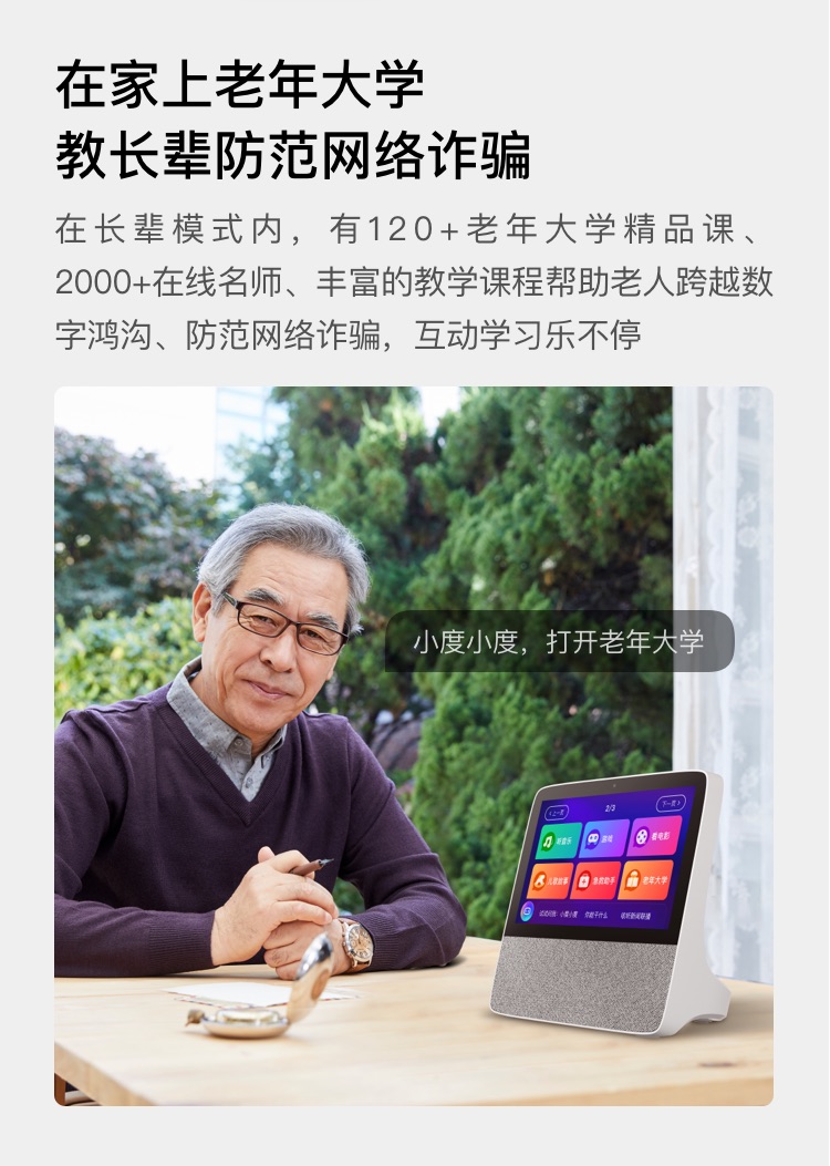 小度智能屏X8 8英寸高清大屏 影音娱乐智慧屏 触屏带屏智能音箱 WiFi/蓝牙音箱 音响 小度在家 灰色