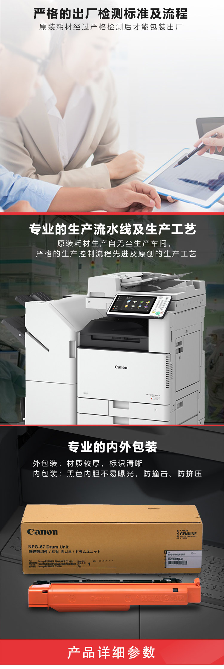 佳能（Canon）NPG-67感光鼓组件四鼓通用（C3020/3025/3120L/3120/3125/33系列/3520/3525/3530/37系列）