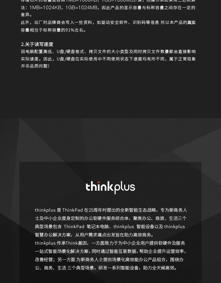 联想（thinkplus）32GB USB3.1高速传输U盘 移动闪存金属商务便携U盘 TU100 灰色