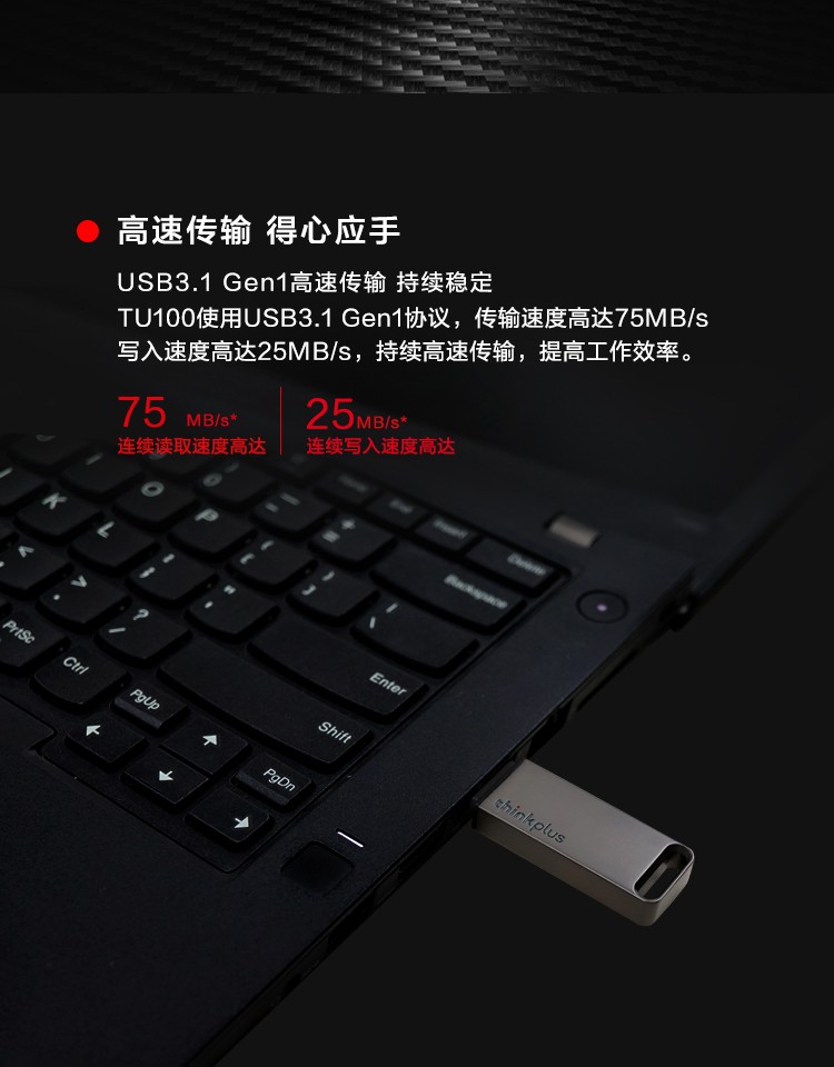 联想（thinkplus）32GB USB3.1高速传输U盘 移动闪存金属商务便携U盘 TU100 灰色