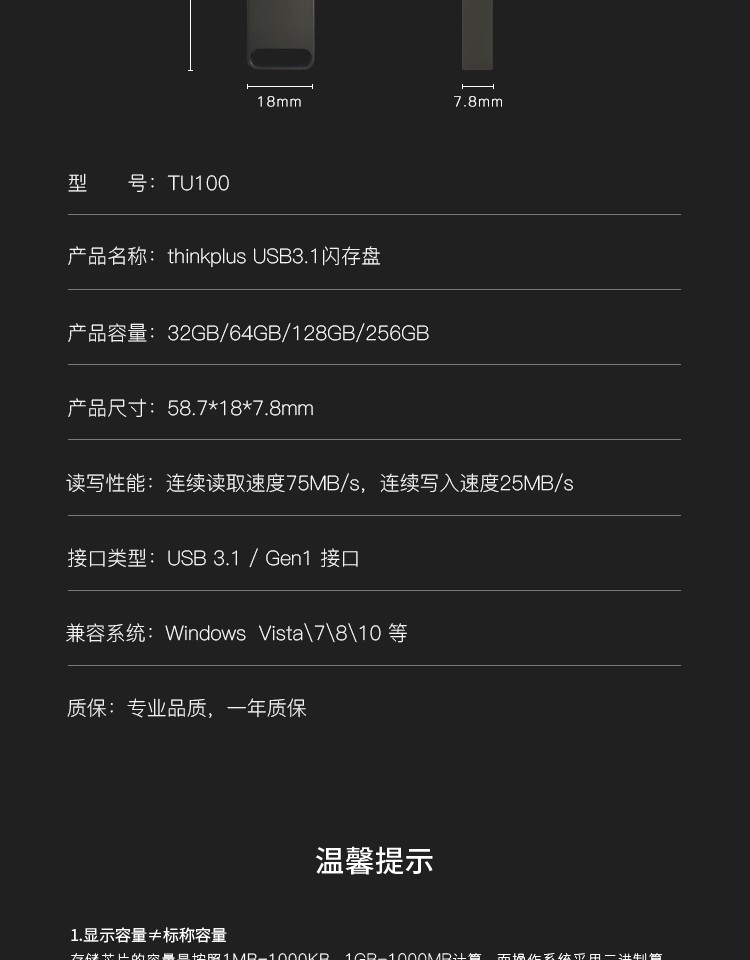 联想（thinkplus）32GB USB3.1高速传输U盘 移动闪存金属商务便携U盘 TU100 灰色