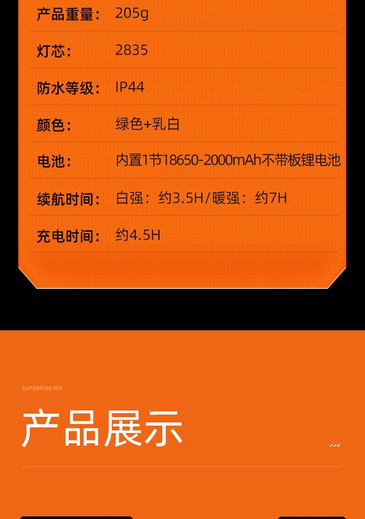 神火（supfire）营地灯露营LED可充电多功能便携挂灯钓鱼灯应急灯T31