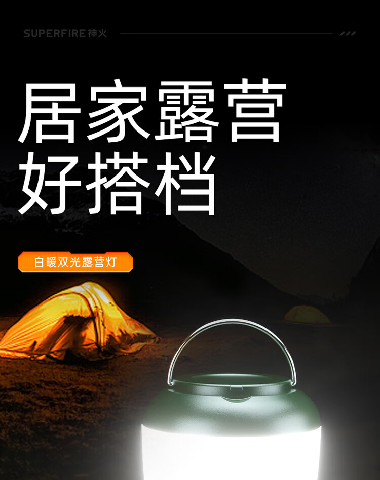 神火（supfire）营地灯露营LED可充电多功能便携挂灯钓鱼灯应急灯T31