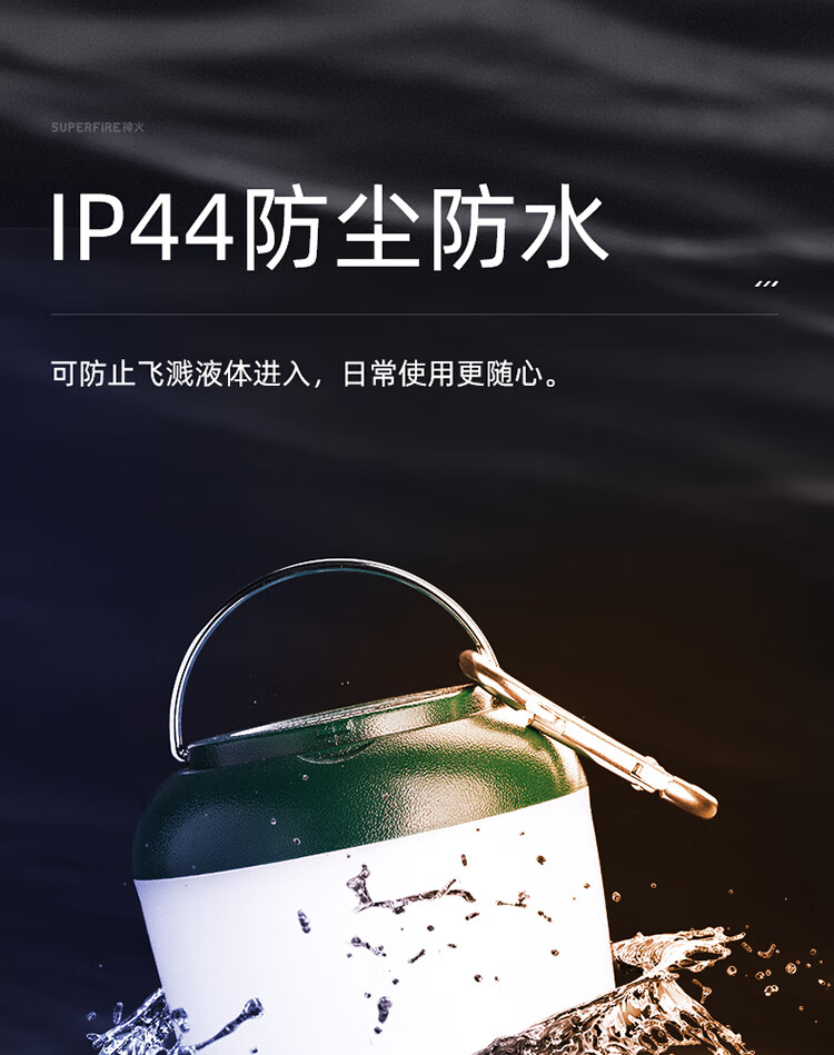 神火（supfire）营地灯露营LED可充电多功能便携挂灯钓鱼灯应急灯T31