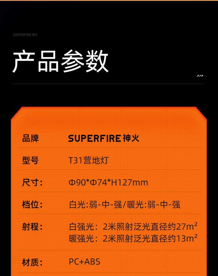神火（supfire）营地灯露营LED可充电多功能便携挂灯钓鱼灯应急灯T31