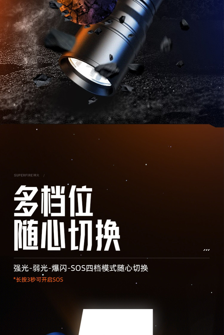 神火（supfire）强光手电筒充电式迷你便携户外骑行应急灯C8-M