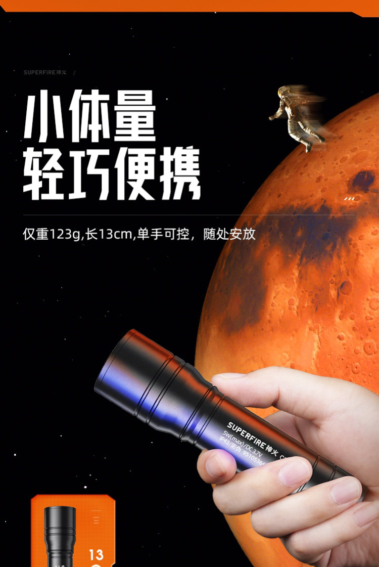 神火（supfire）强光手电筒充电式迷你便携户外骑行应急灯C8-M