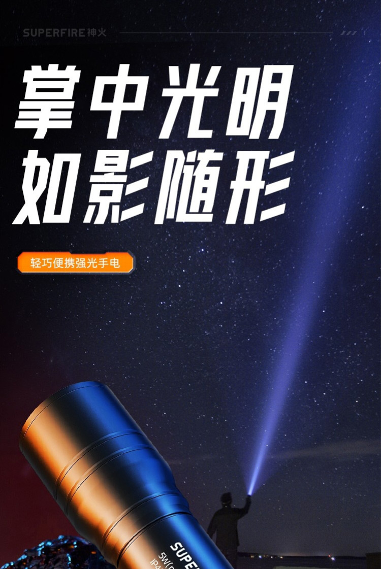 神火（supfire）强光手电筒充电式迷你便携户外骑行应急灯C8-M