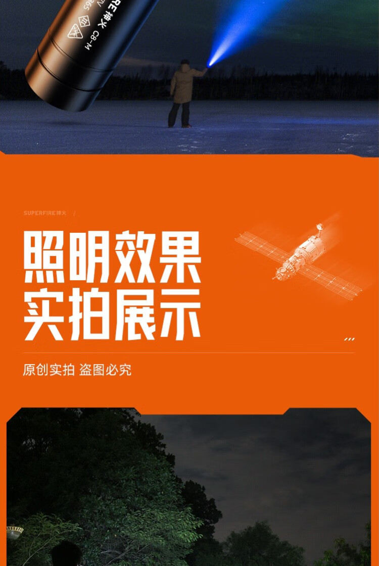 神火（supfire）强光手电筒充电式迷你便携户外骑行应急灯C8-M