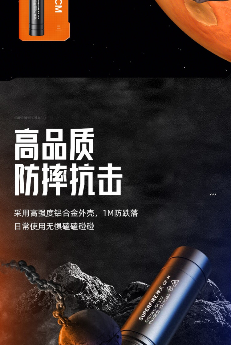 神火（supfire）强光手电筒充电式迷你便携户外骑行应急灯C8-M