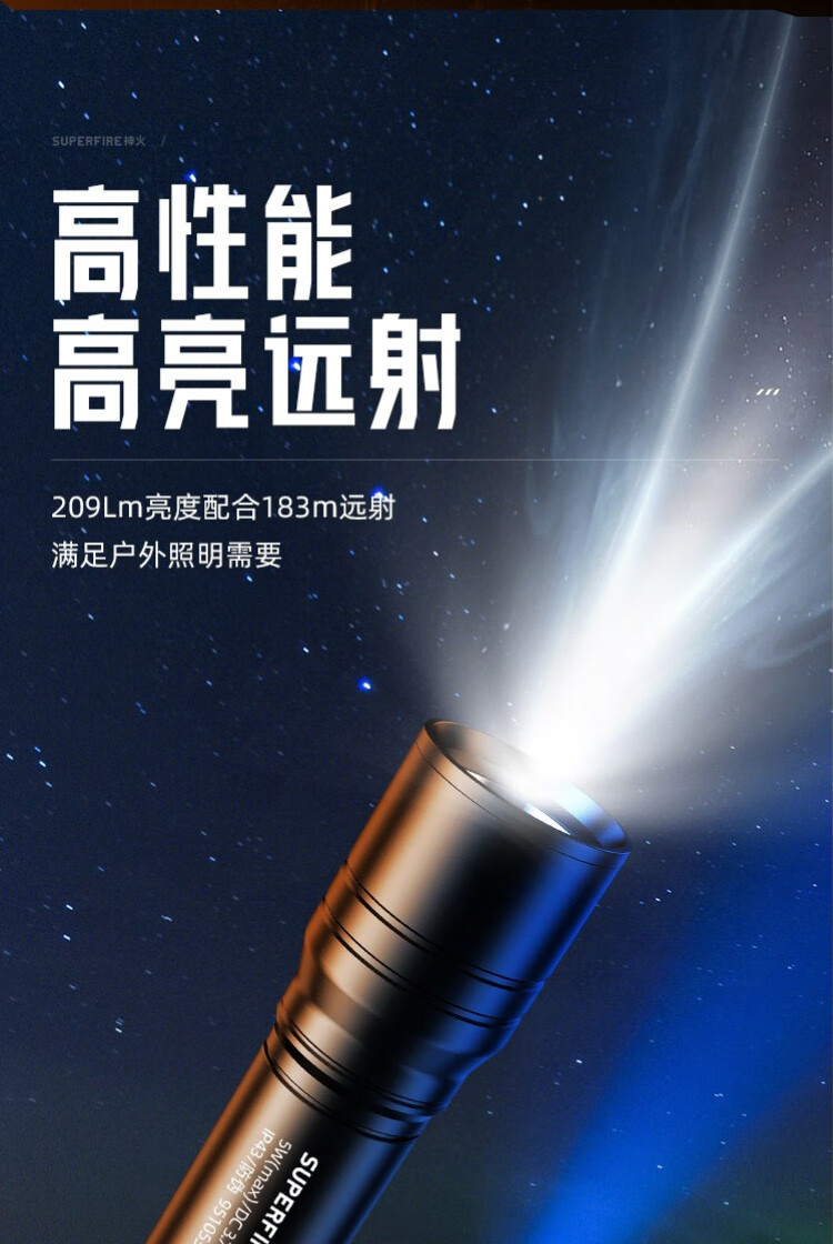 神火（supfire）强光手电筒充电式迷你便携户外骑行应急灯C8-M