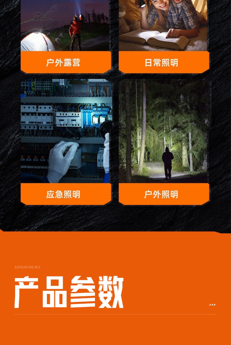 神火（supfire）强光手电筒充电式迷你便携户外骑行应急灯C8-M