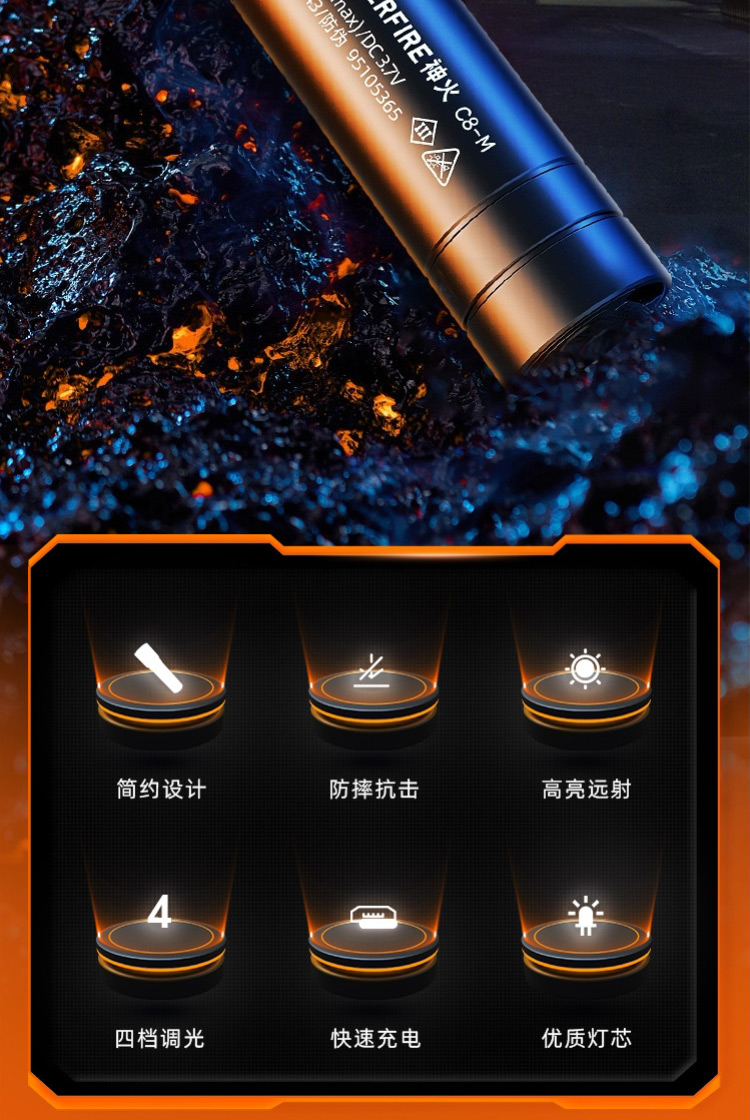 神火（supfire）强光手电筒充电式迷你便携户外骑行应急灯C8-M