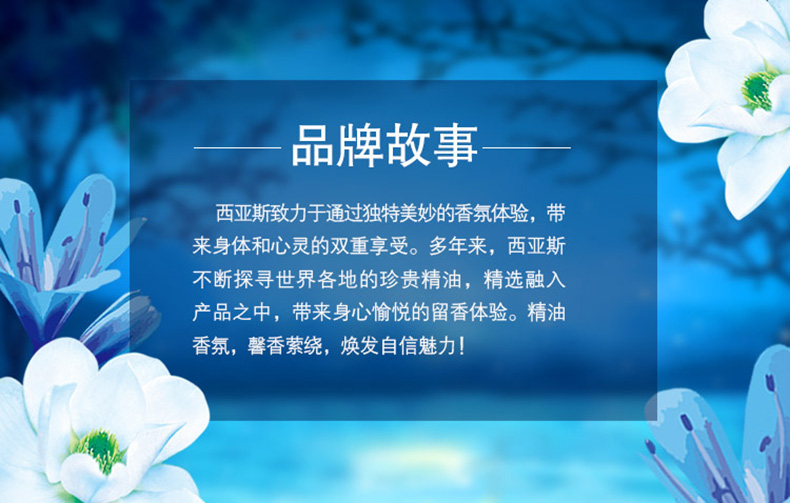 西亚斯植悦精油香氛沐浴露(水凝悦·润)+西亚斯植悦精油香氛沐浴露(粉漾悦·嫩)500ml