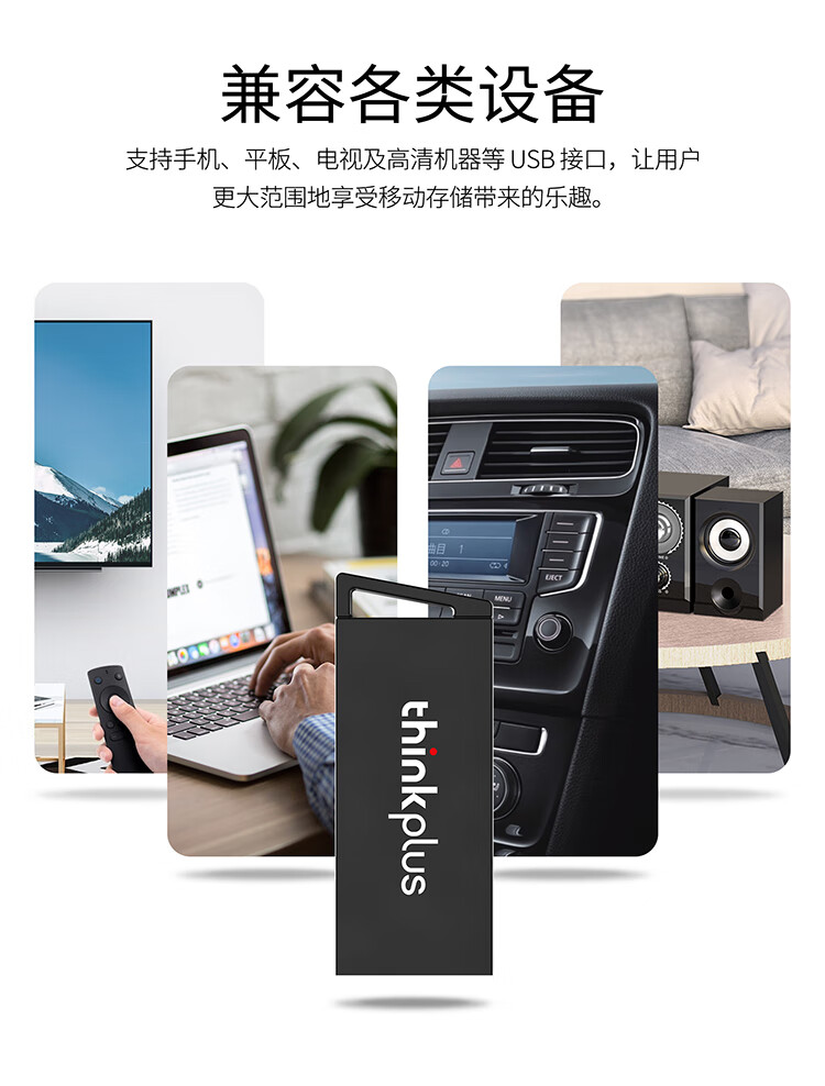 联想（Thinkplus）USB3.0高速U盘 闪存盘 防震直插 64g MU231金属壳闪存U盘