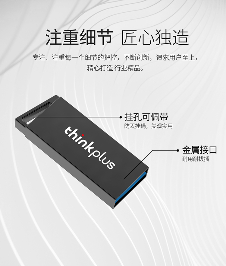 联想（Thinkplus）USB3.0高速U盘 闪存盘 防震直插 64g MU231金属壳闪存U盘