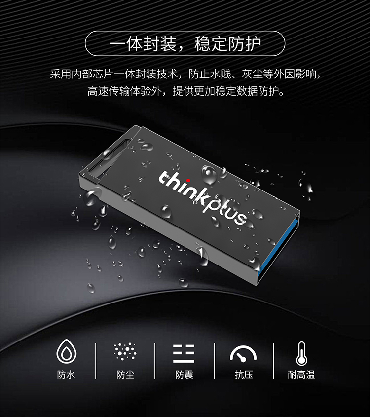 联想（Thinkplus）USB3.0高速U盘 闪存盘 防震直插 64g MU231金属壳闪存U盘