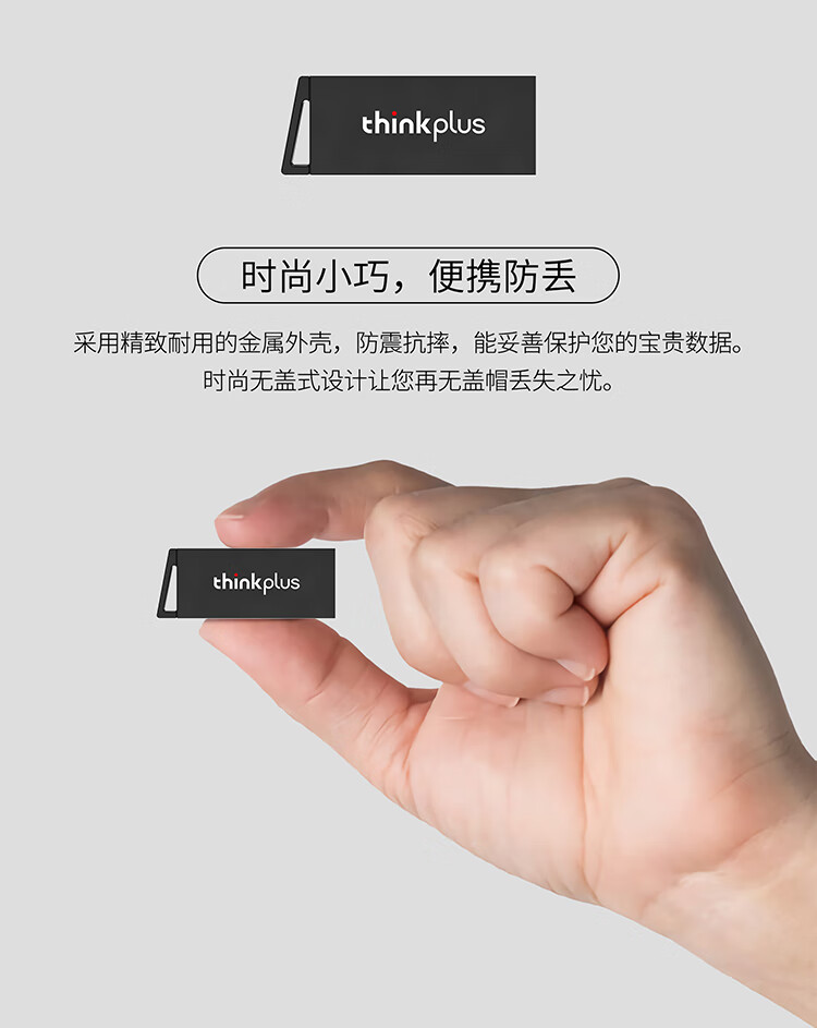 联想（Thinkplus）USB3.0高速U盘 闪存盘 防震直插 64g MU231金属壳闪存U盘