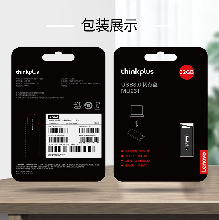 联想（Thinkplus）USB3.0高速U盘 闪存盘 防震直插 64g MU231金属壳闪存U盘